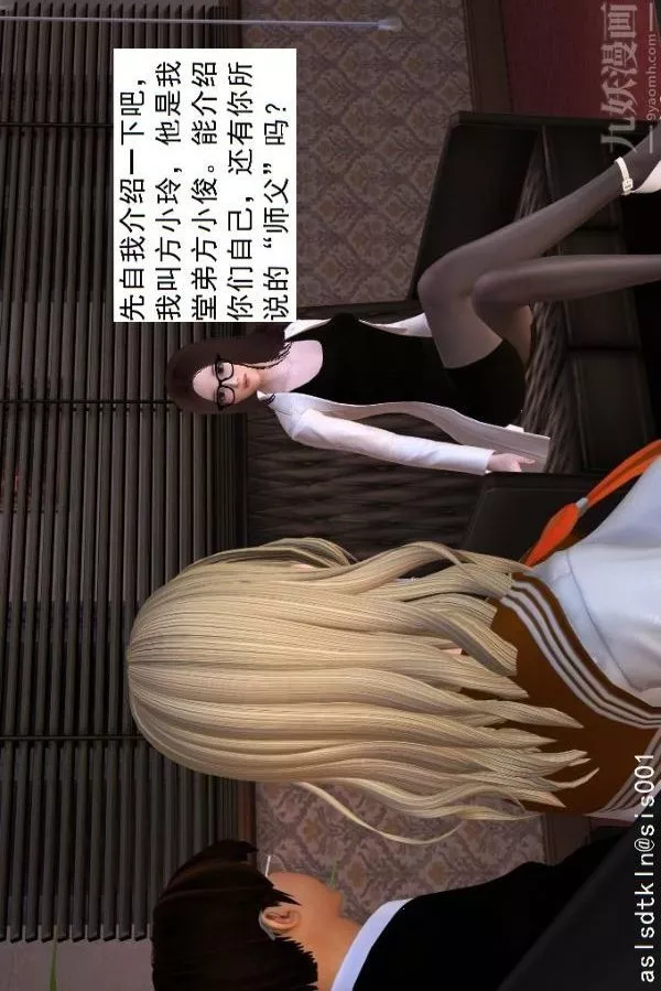 [3D]驅靈師第07話-操靈師喪彪[下]