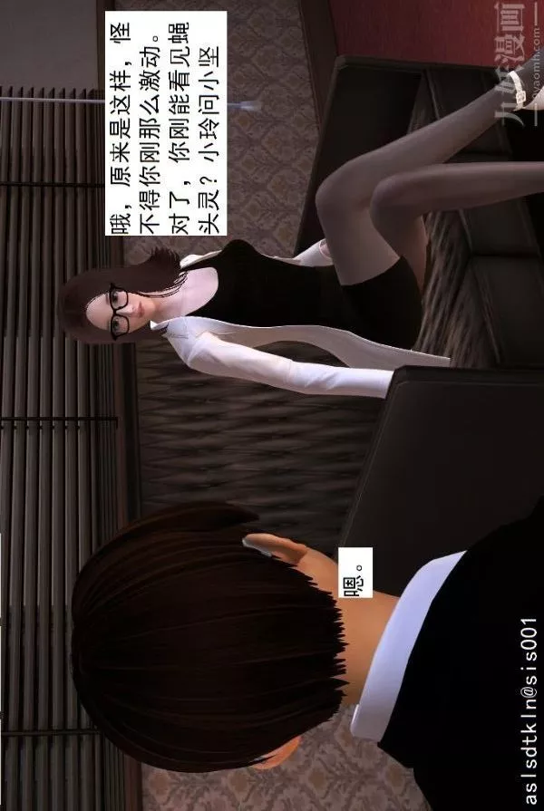 [3D]驅靈師第07話-操靈師喪彪[下]