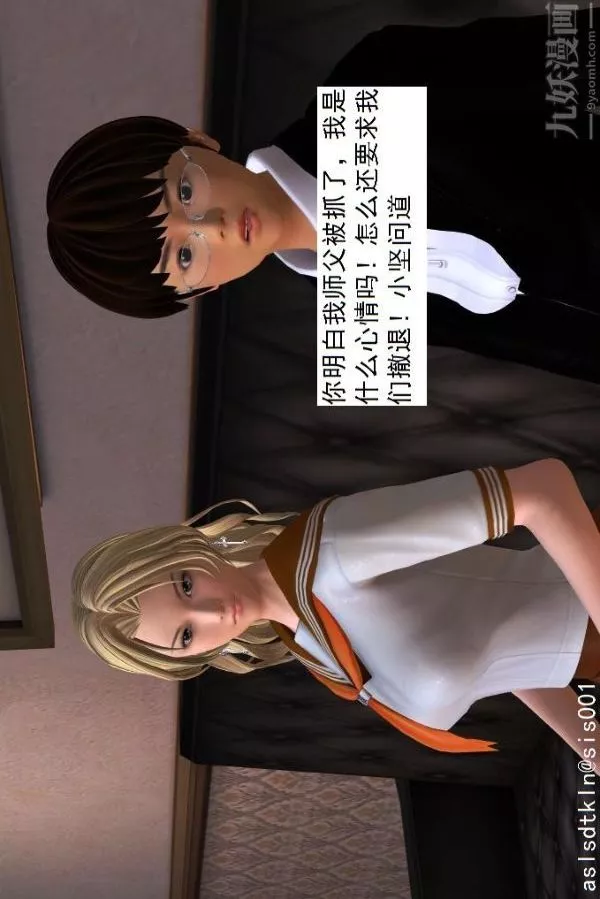 [3D]驅靈師第07話-操靈師喪彪[下]