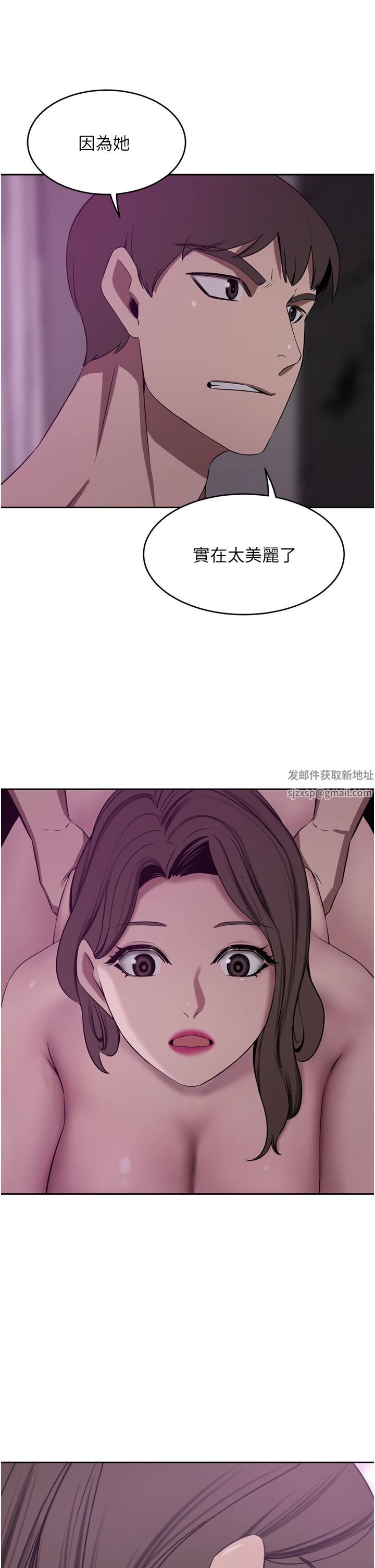 豪門人妻第28話-你們在我房裡幹什麼!