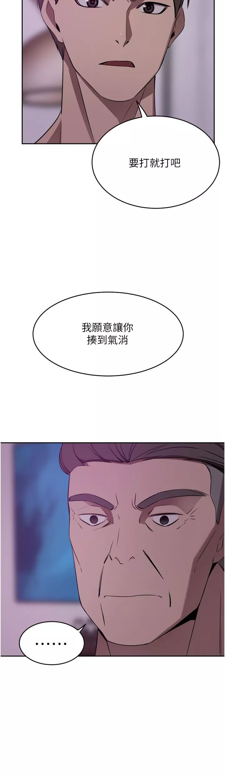 豪門人妻第28話-你們在我房裡幹什麼!