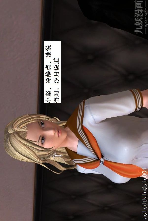 [3D]驅靈師第07話-操靈師喪彪[下]