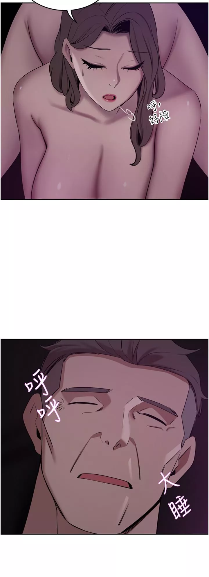 豪門人妻第28話-你們在我房裡幹什麼!