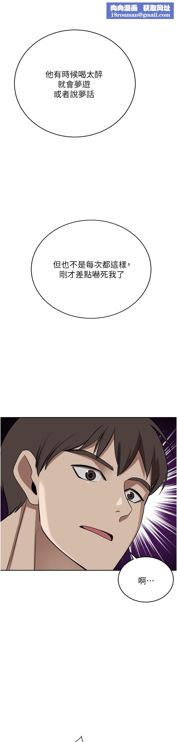 豪门人妻第28话-你们在我房里干什么!