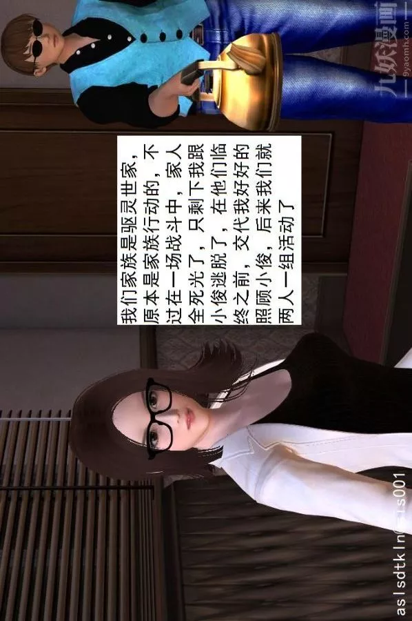 [3D]驅靈師第07話-操靈師喪彪[下]