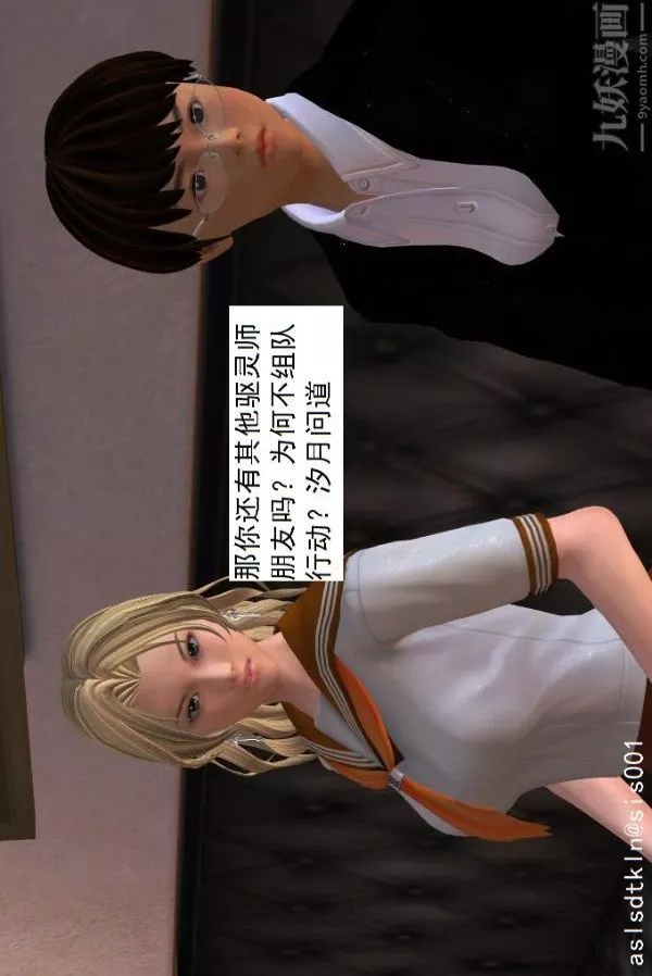 [3D]驱灵师-第07话-操灵师丧彪[下] - 图片 17