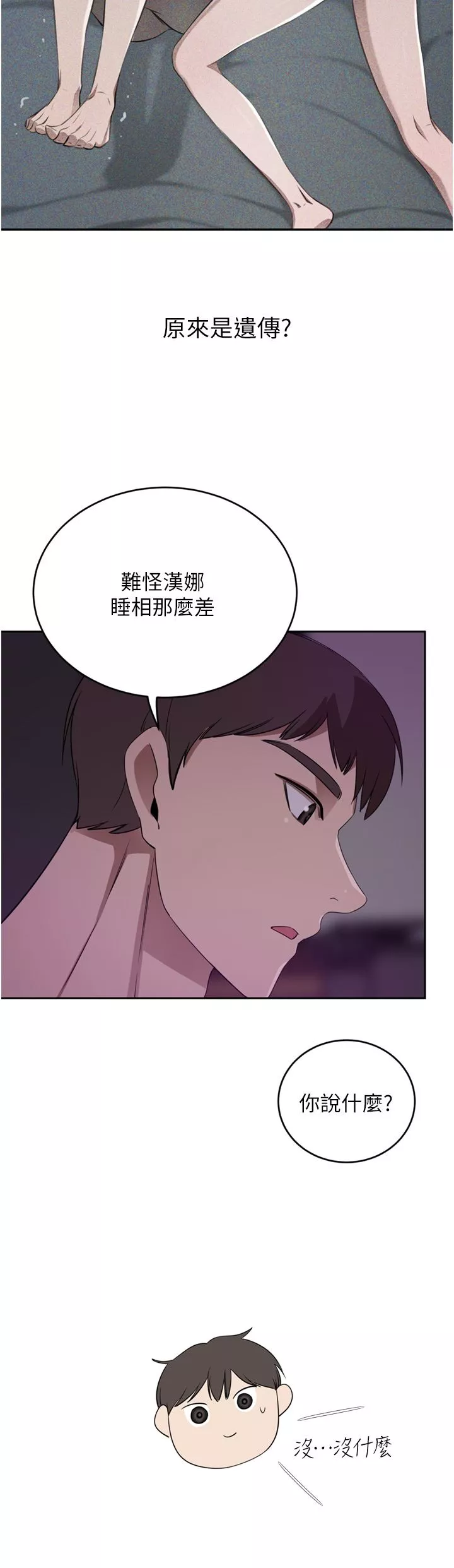 豪门人妻-第28话-你们在我房里干什么! - 图片 27