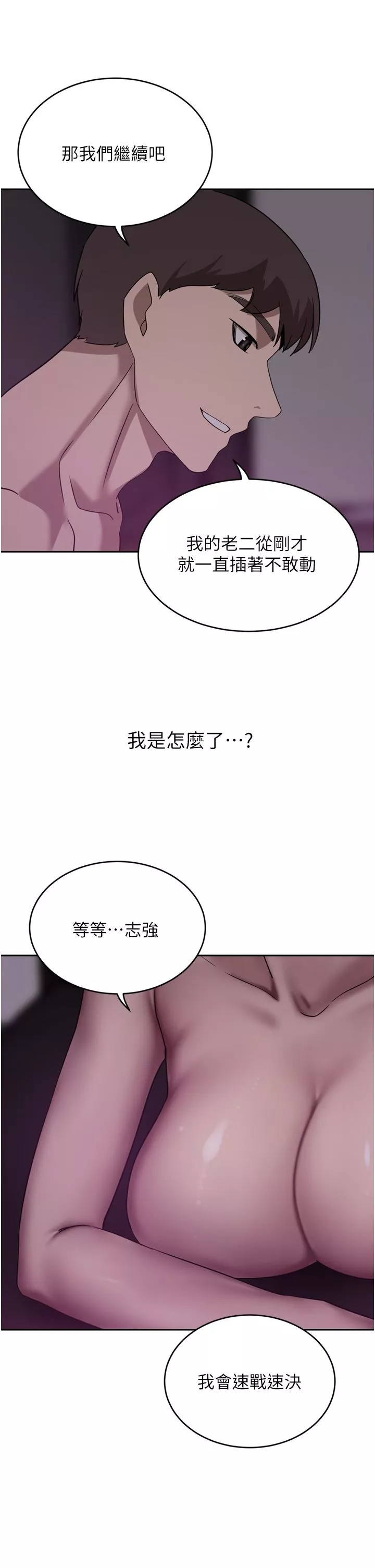 豪門人妻第28話-你們在我房裡幹什麼!