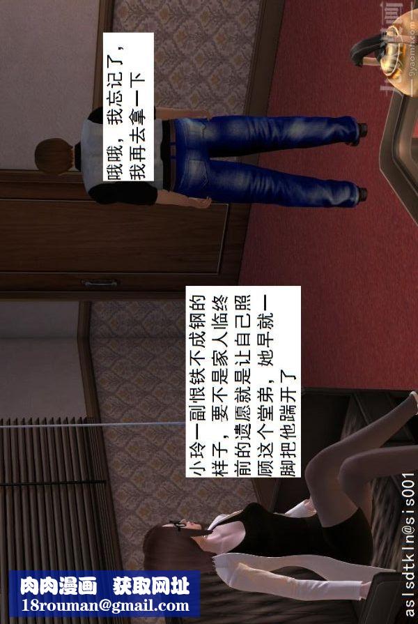 [3D]驱灵师第07话-操灵师丧彪[下]