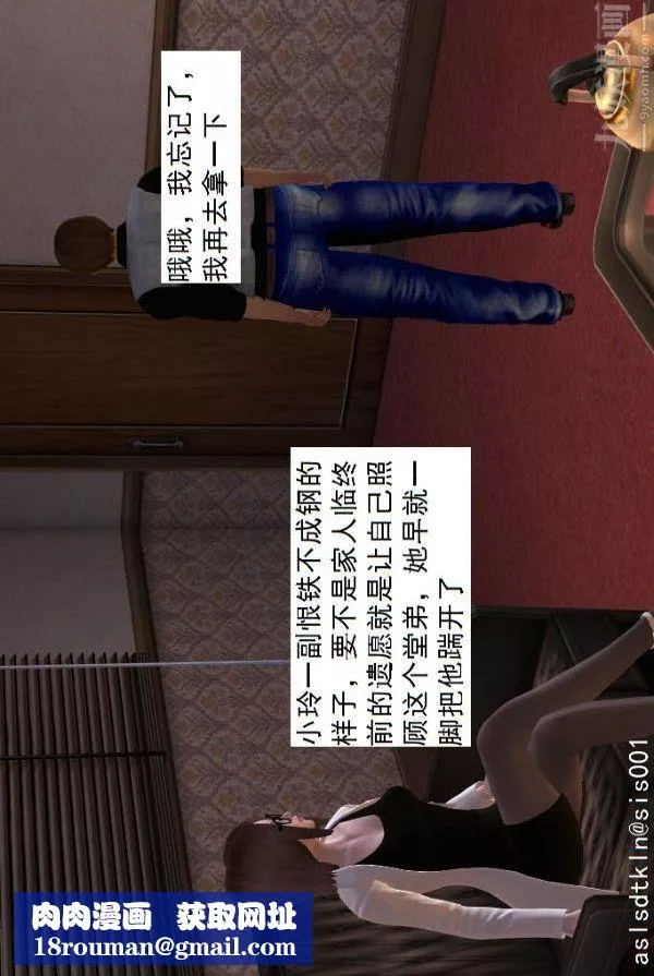 [3D]驱灵师-第07话-操灵师丧彪[下] - 图片 22