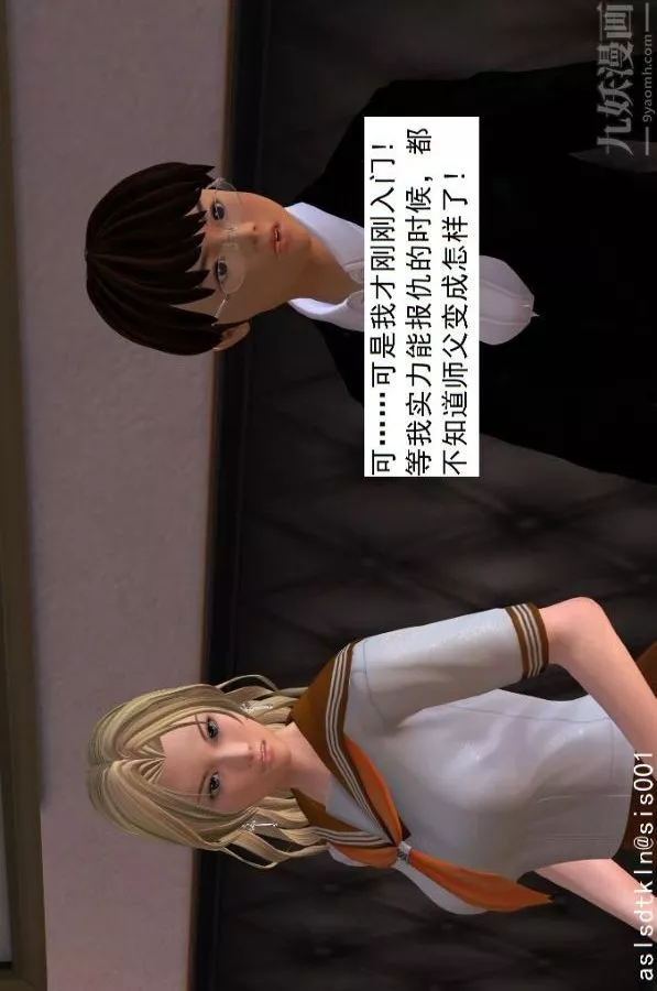 [3D]驱灵师-第07话-操灵师丧彪[下] - 图片 24