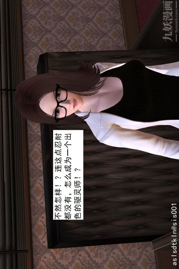 [3D]驱灵师第07话-操灵师丧彪[下]