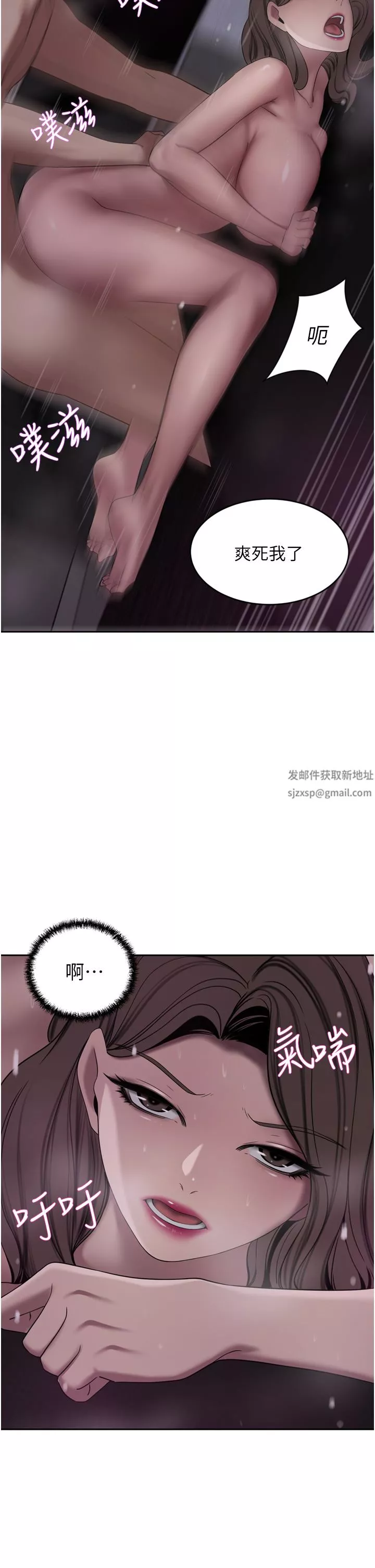豪门人妻-第28话-你们在我房里干什么! - 图片 35