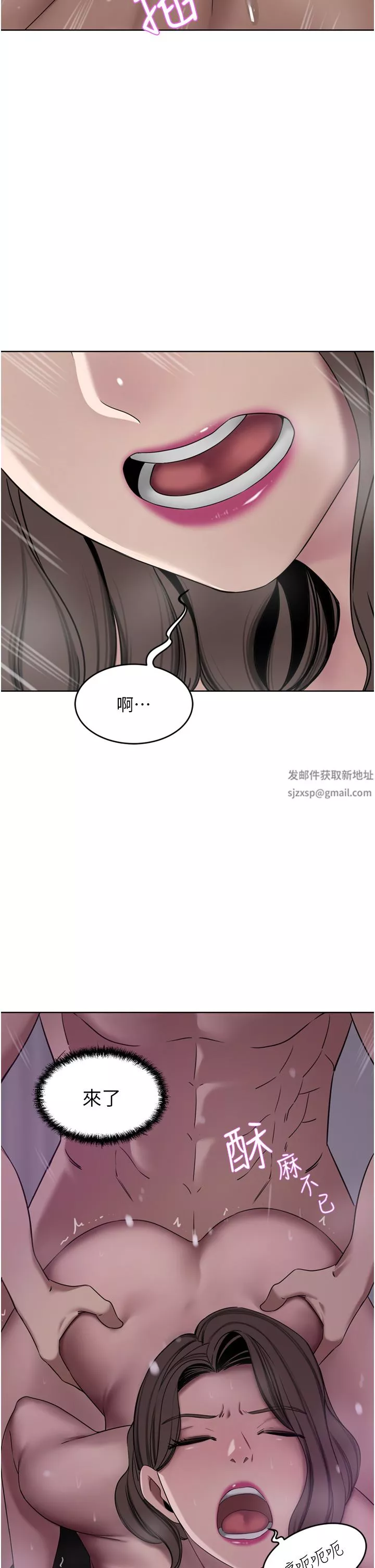 豪門人妻第28話-你們在我房裡幹什麼!