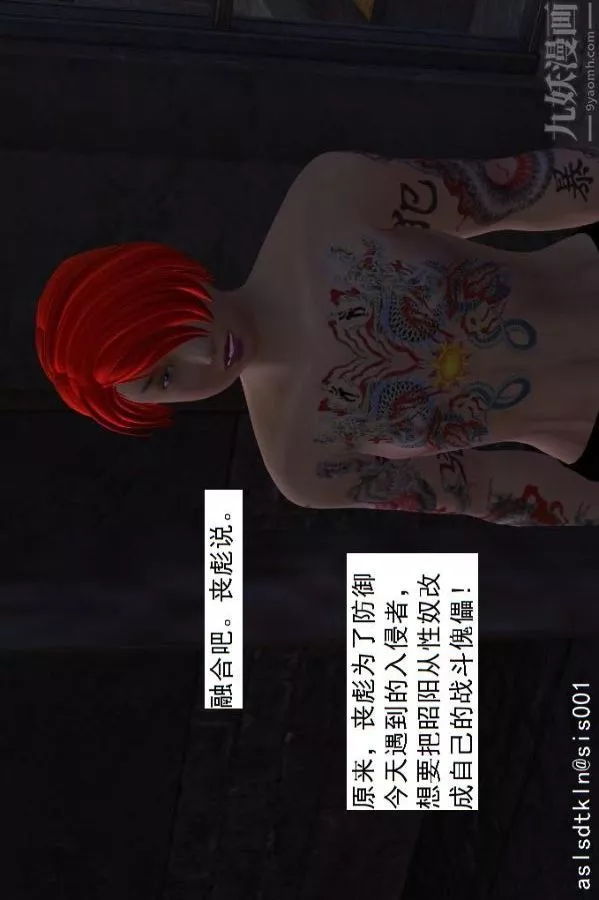 [3D]驱灵师-第07话-操灵师丧彪[下] - 图片 34