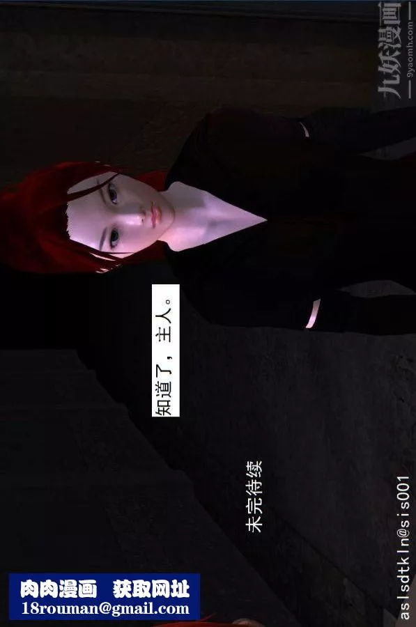 [3D]驅靈師第07話-操靈師喪彪[下]