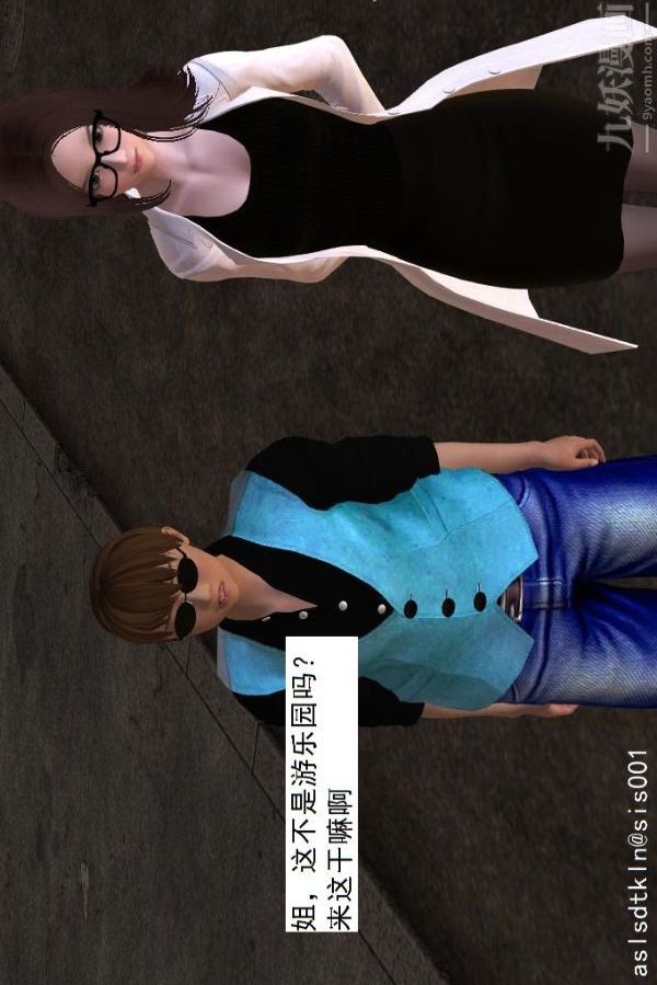 [3D]驱灵师第08话-深入敌后[上]