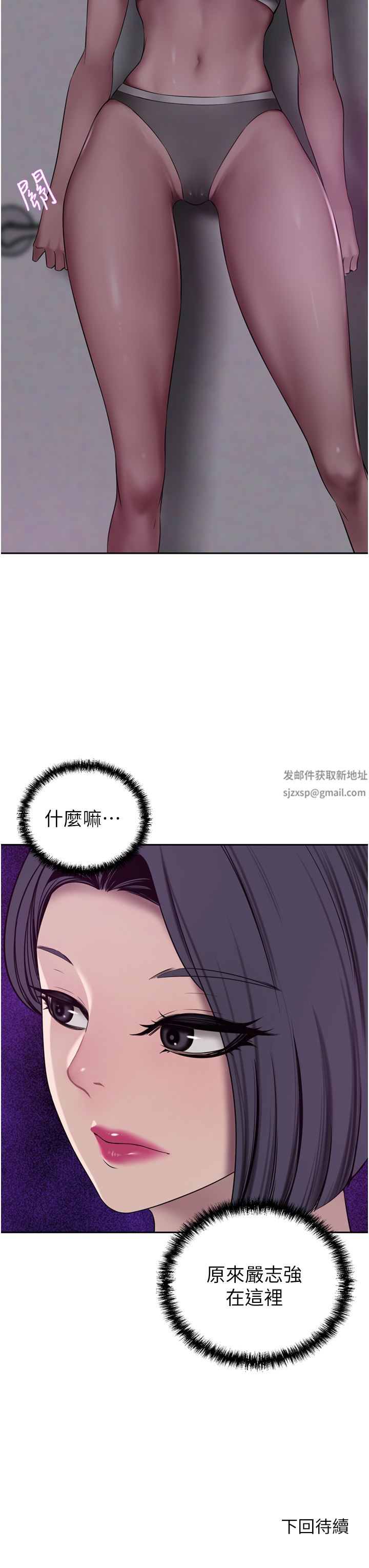 豪門人妻第28話-你們在我房裡幹什麼!