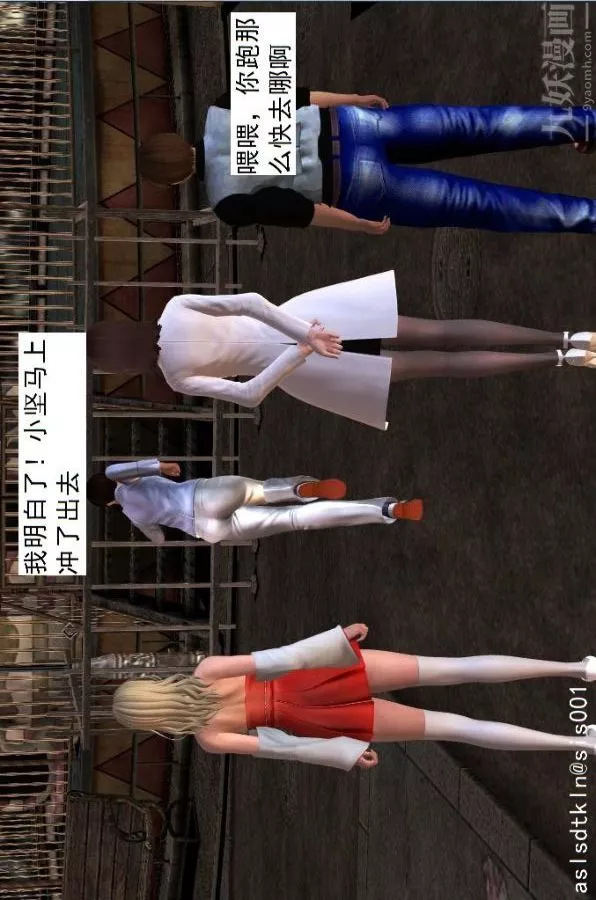 [3D]驱灵师-第08话-深入敌后[上] - 图片 6