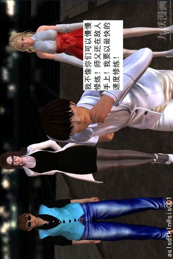 [3D]驱灵师第08话-深入敌后[上]