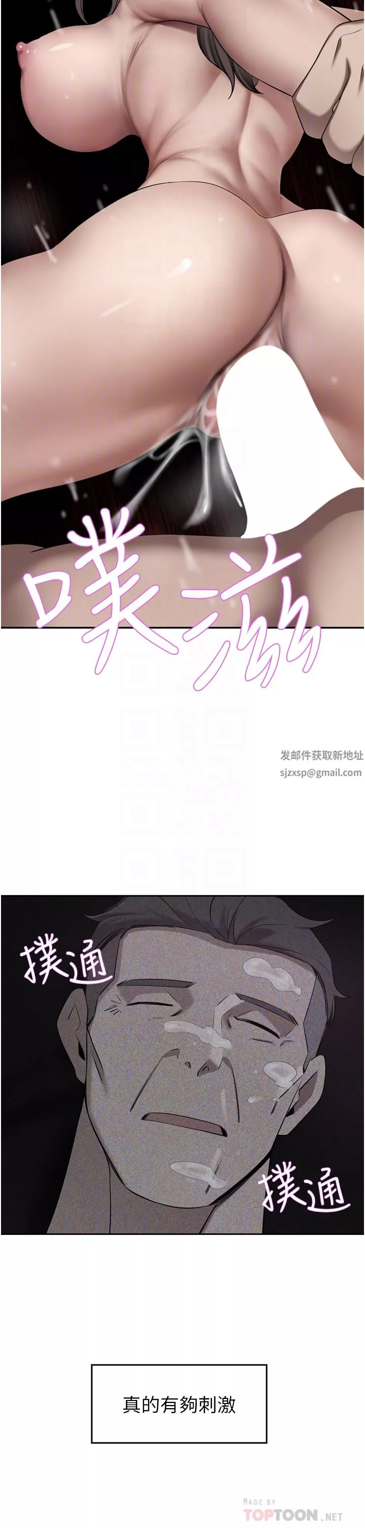 豪门人妻-第29话-妄想在地铁里被… - 图片 10