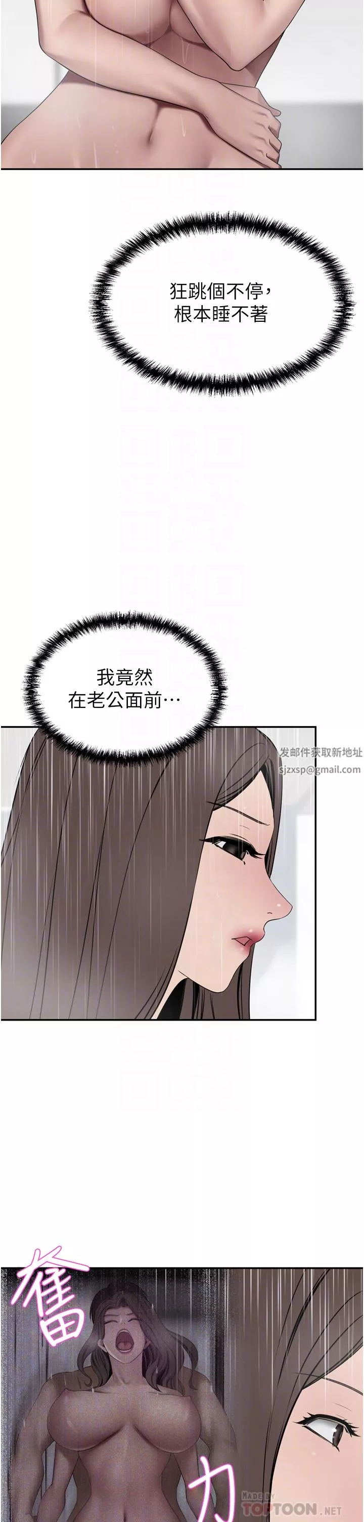 豪门人妻-第29话-妄想在地铁里被… - 图片 14
