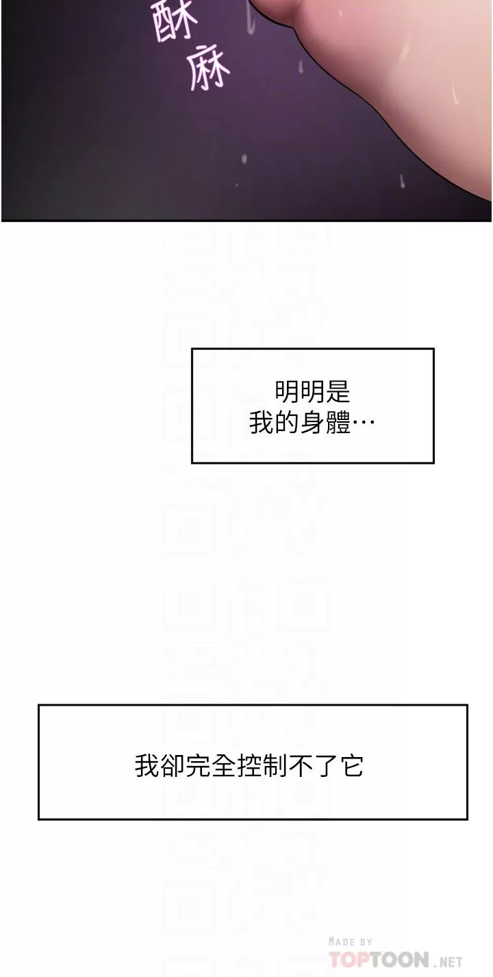 豪門人妻第29話-妄想在地鐵裡被…