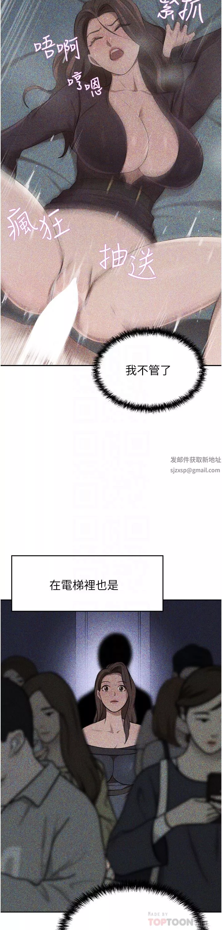 豪門人妻第29話-妄想在地鐵裡被…