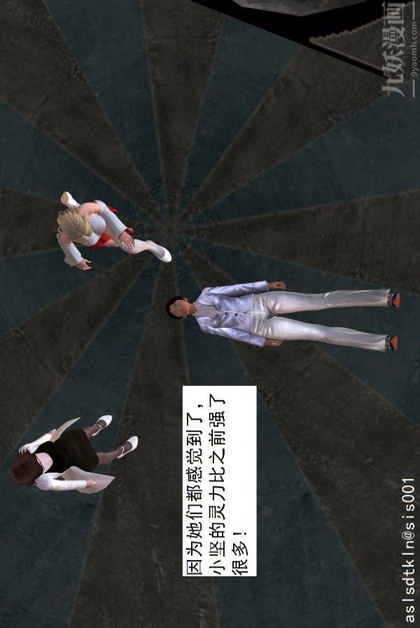 [3D]驅靈師第08話-深入敵後[上]