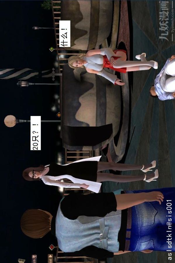 [3D]驱灵师第08话-深入敌后[上]