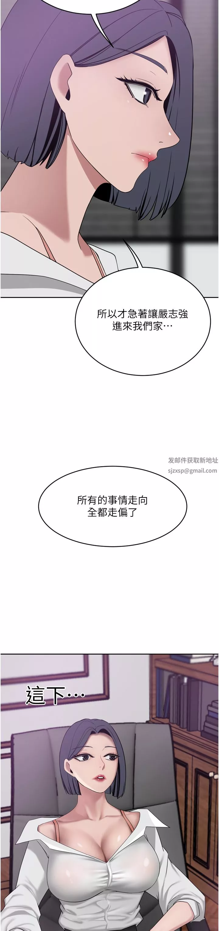 豪門人妻第29話-妄想在地鐵裡被…