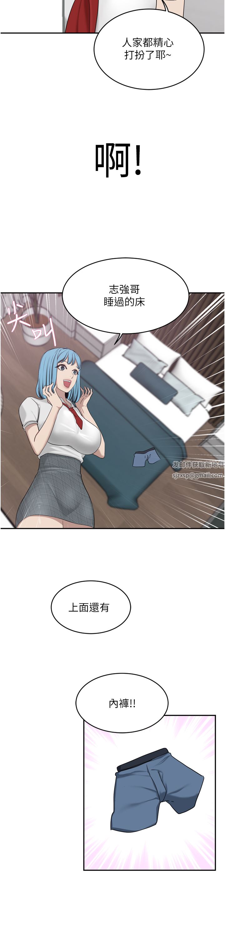 豪門人妻第29話-妄想在地鐵裡被…