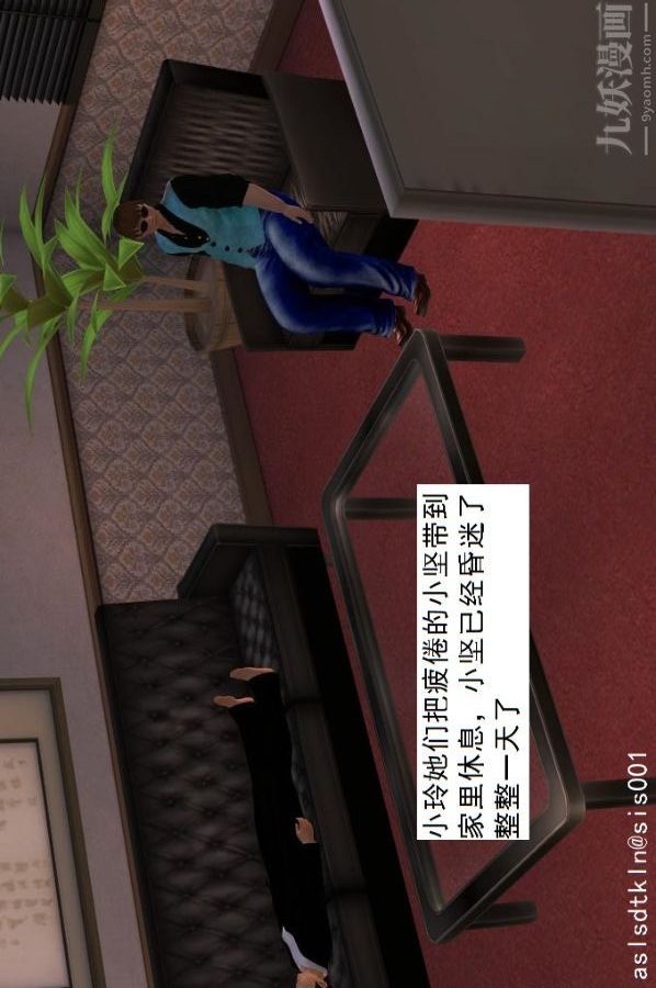 [3D]驅靈師第08話-深入敵後[下]