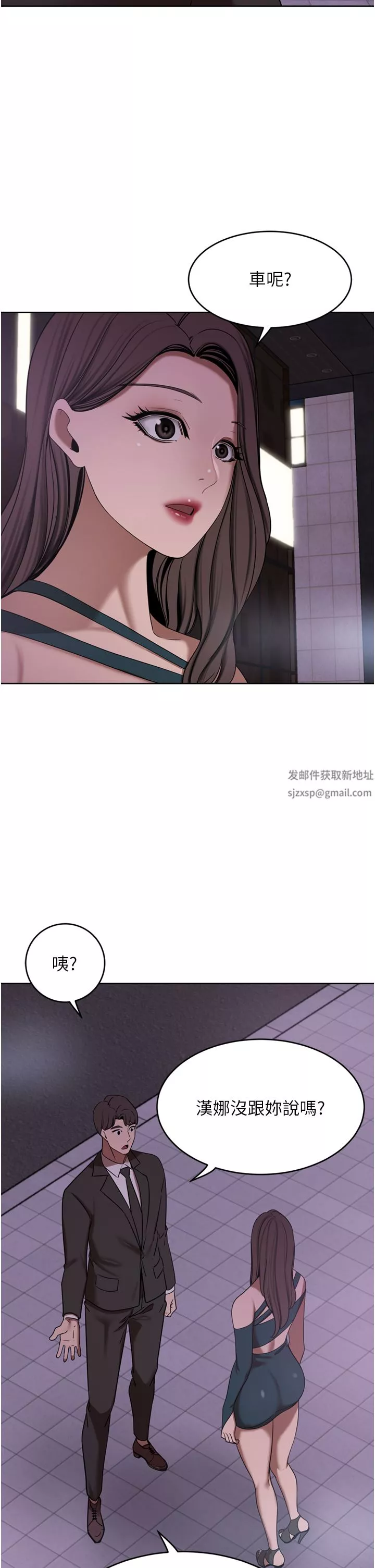 豪門人妻第29話-妄想在地鐵裡被…