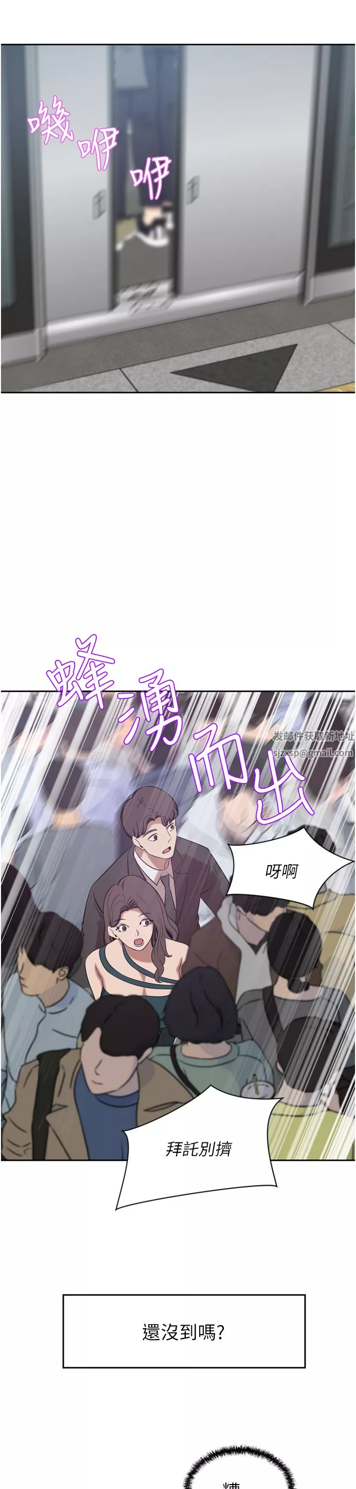 豪門人妻第29話-妄想在地鐵裡被…