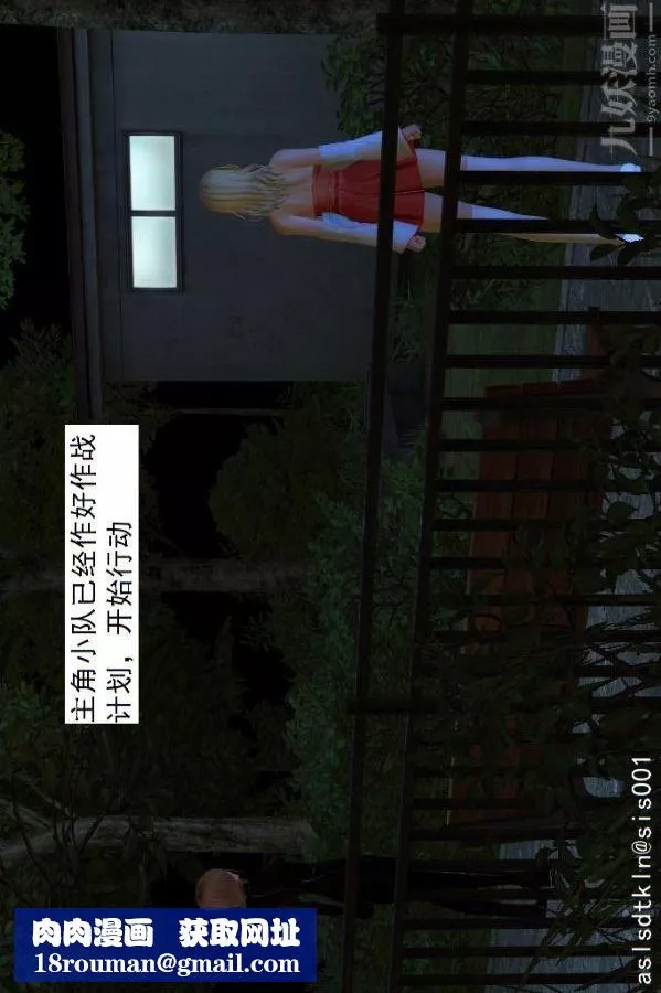 [3D]驅靈師第08話-深入敵後[下]