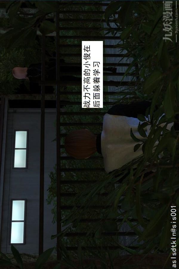 [3D]驅靈師第08話-深入敵後[下]