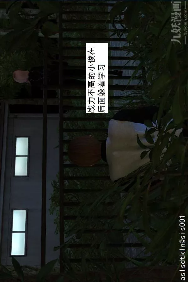 [3D]驅靈師第08話-深入敵後[下]