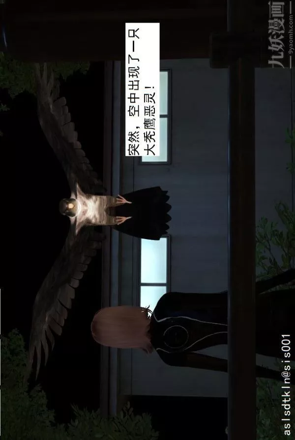 [3D]驱灵师-第08话-深入敌后[下] - 图片 25