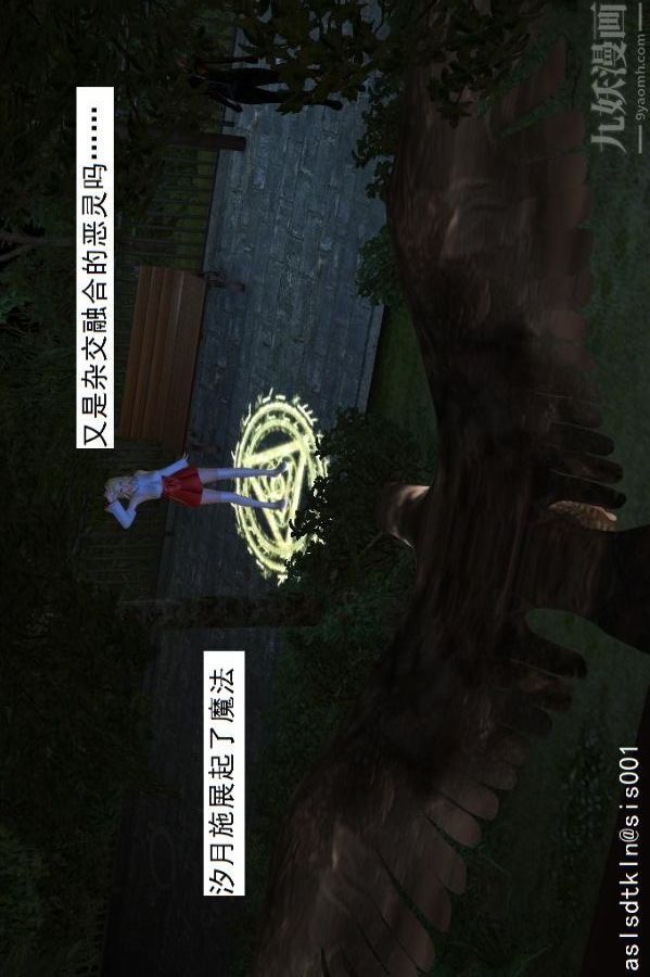 [3D]驱灵师第08话-深入敌后[下]