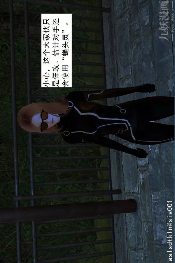 [3D]驅靈師第08話-深入敵後[下]