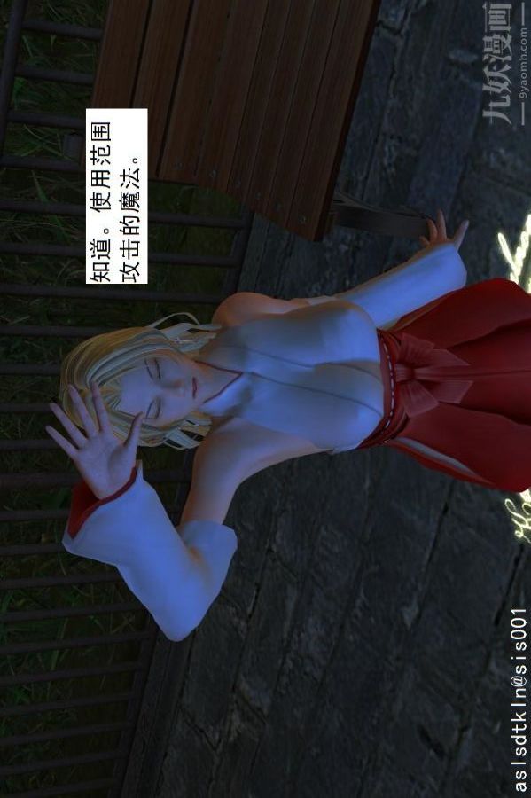 [3D]驱灵师第08话-深入敌后[下]