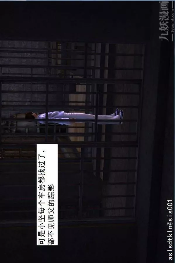 [3D]驅靈師第08話-深入敵後[下]