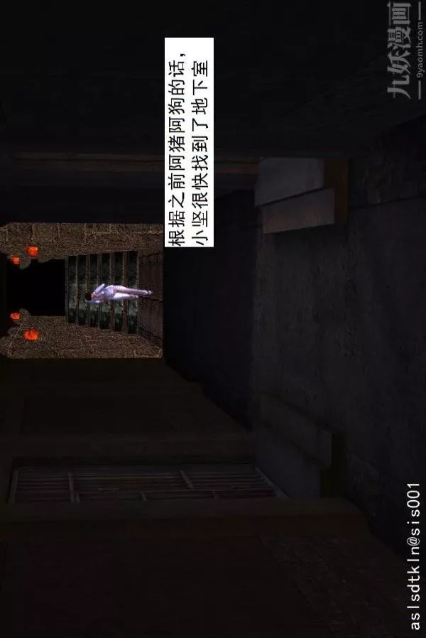 [3D]驱灵师-第08话-深入敌后[下] - 图片 31