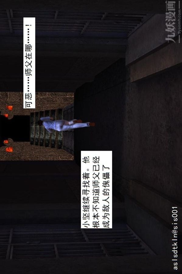 [3D]驱灵师第08话-深入敌后[下]