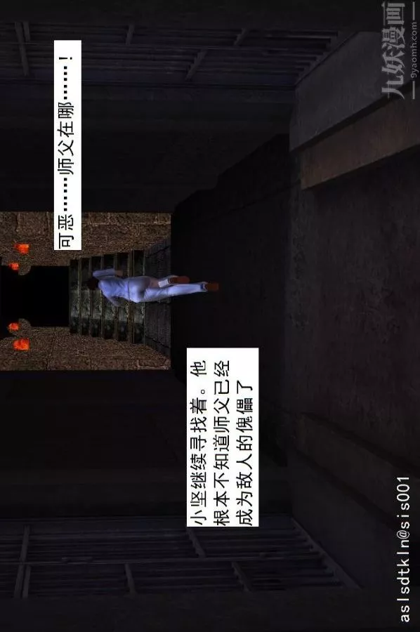 [3D]驱灵师-第08话-深入敌后[下] - 图片 33