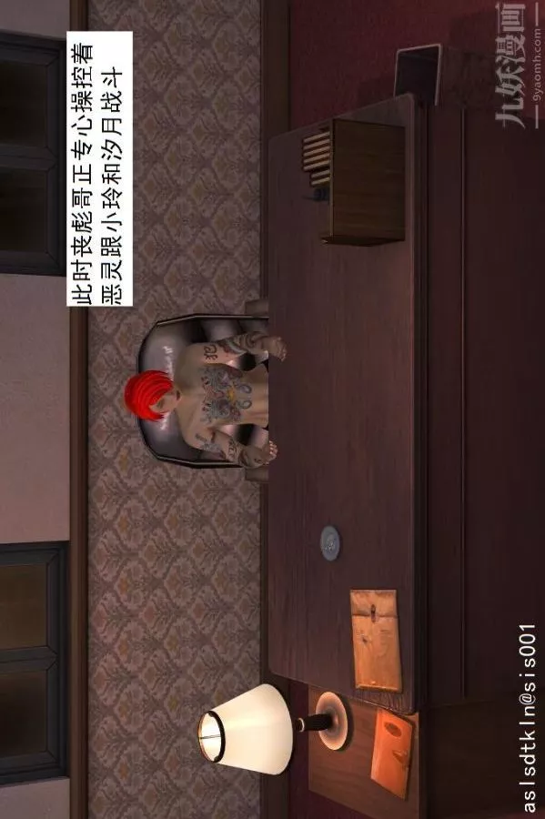 [3D]驱灵师-第08话-深入敌后[下] - 图片 34