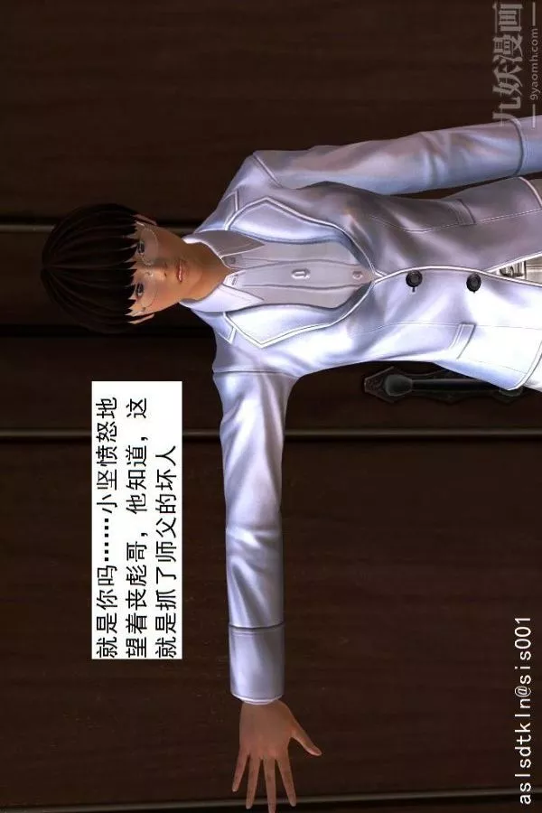 [3D]驱灵师-第08话-深入敌后[下] - 图片 37
