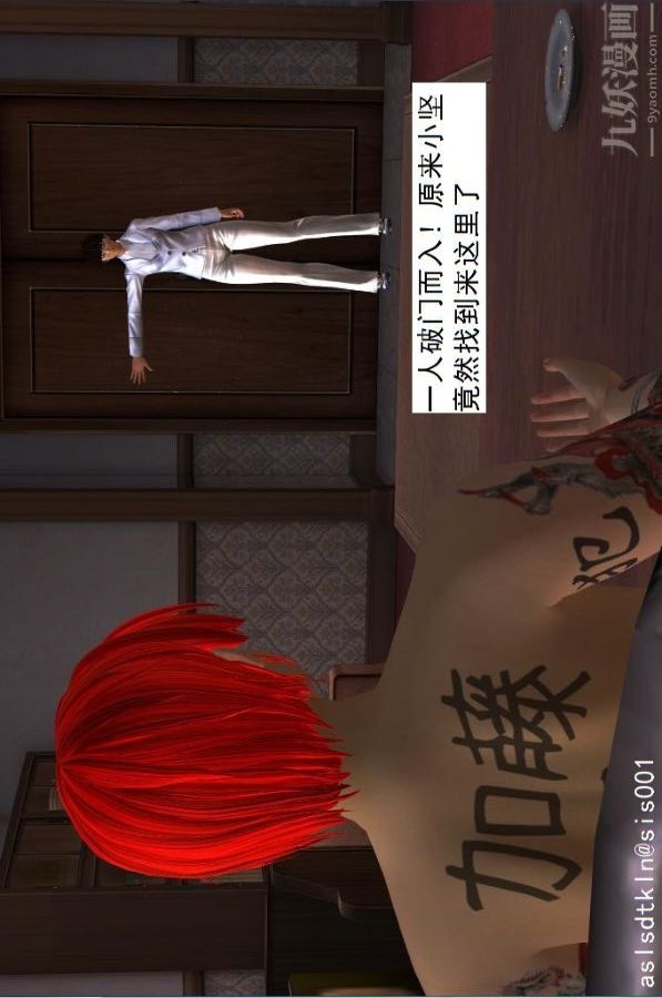 [3D]驱灵师第08话-深入敌后[下]