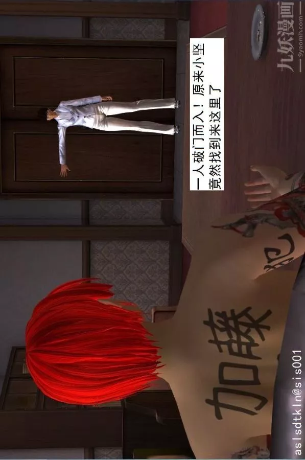 [3D]驅靈師第08話-深入敵後[下]